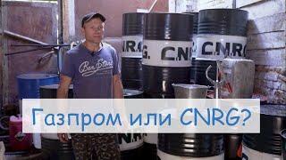 Газпром или CNRG, что выбрать для СХ техники?