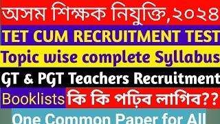 Booklist ||Syllabus||TET Cum Recruitment Test||GT & PGT TET Exam||Assam TET EXAM