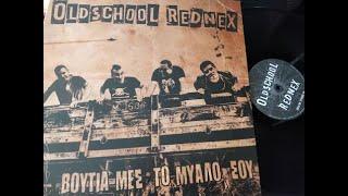 Oldschool Rednex - Βουτιά Μέσ' Το Μυαλό Σου LP [VINYL RIP] (2012)‎ *HQ AUDIO*