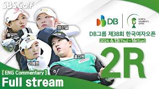 [KGA 2024] DB Group The 38th Korea Women's Open Golf Championship 2024 / Round 2 (ENG Commentary)