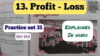 6th Std - Mathematics - Chapter 13 Profit-loss Practice Set 31 solved explained in hindi - Class 6