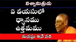 ఏ వయసులో ధ్యానము ఉత్తమము | Sri Vidyaprakasanandagiri Swami Pravachanalu