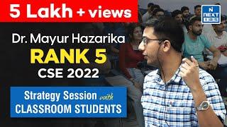 Mayur Hazarika Rank 5 | Strategy Session with Classroom Students | CSE 2022 Topper | NEXT IAS