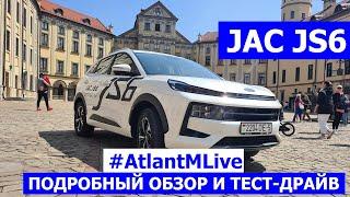 Jac JS6 обзор авто и тест драйв #AtlantMLive | Кроссовер Джак JS6 на ралли экзотик Неcвиж-Лида