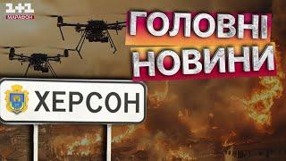 РОСІЯНИ вдарили по УНІВЕРСИТЕТУ В ХЕРСОНІ  МАСОВАНИЙ ворожий обстріл ДРОНАМИ ХЕРСОНЩИНИ 06.01.2025