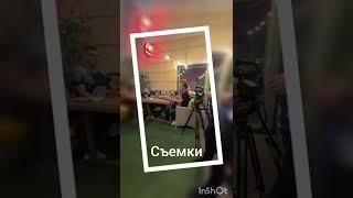 Съёмки перед Вахтой с друзьями!