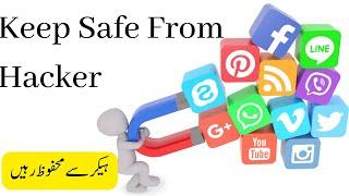 How to Secure Social Media Accounts | How to Safe From Hacker.