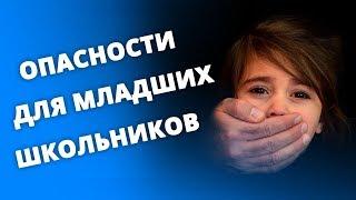 ПОЛОВОЕ ВОСПИТАНИЕ ШКОЛЬНИКОВ 7-10 лет. СОВЕТЫ ПСИХОЛОГА РОДИТЕЛЯМ. ч 4.