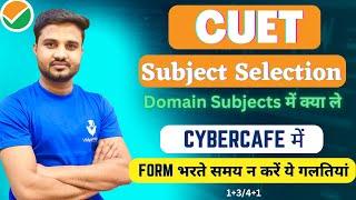 CUET Subject Selection | How to Select Domain Subjects in CUET 2023 | CUET Domain Subject Selection