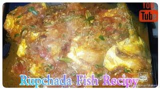 RUPCHADA FISH RECIPY / SPEACIAL RECIPY / ALL IN ONE BY SABINA /