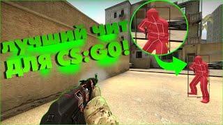 Как скачать читы на CS:GO. ГАЙД!!! Ez.Cheats