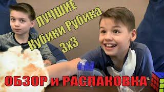 Кубик Рубика 3х3. Обзор и распаковка лучших кубиков. Рейтинг