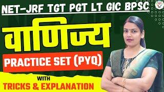 UGC NET TGT PGT COMMERCE PRACTICE SET || COMMERCE NTA NET-JRF JUNE 2024 PYQ SET || BY DARSHIKA MA'AM