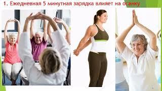 3 привычки, чтобы выглядеть моложе