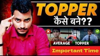 How To Become a Topper  | Secret Study Tips to Score Highest  | Top Class 10th | Anushk sir |