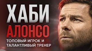 По жизни победитель: как Хаби Алонсо делает из «Байера» лучший клуб Европы