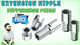 extension nipple ।। PRICE ।। CP EXTENSION NIPPLE ।। difference price ||