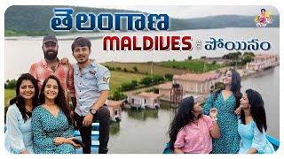 తెలంగాణ Maldives కి పోయినం | Somasila | Deepthi Sunaina | Jyothakka | Shiva Jyothi