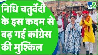 Chhatarpur की Maharajpur seat पर BJP- Congress नहीं, Nidhi Chaturvedi के आने से सपा दे रही मुकाबला