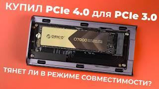 Тест Orico O7000: что будет, если взять SSD быстрее, чем ваш ноутбук?