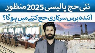 Hajj Policy 2025 Approved | How Much Will Hajj be Done Next Year? | The Blue Truth