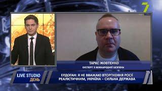 Ердоган: Я не вважаю вторгнення Росії реалістичним, Україна — сильна держава