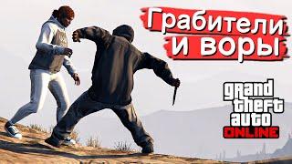 Интересные эксперименты с ворами в GTA Online