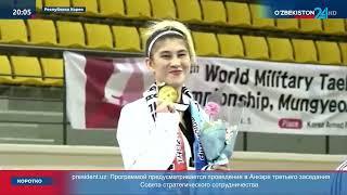 Военнослужащие Узбекистана заняли I место на чемпионате мира по таэквондо в Республике Корея