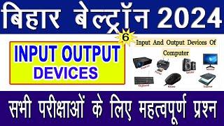 Bihar Beltron 2024 | Computer Fundamental | Input Output Device Mcq Quesstion Answer #beltron