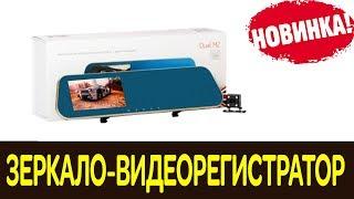 Slimtec Dual M2 Обзор на Автомобильное зеркало видеорегистратор с двумя камерами