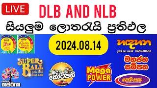  Live: Lottery Result DLB NLB ලොතරය් දිනුම් අංක 2024.08.14 #Lottery #Result Sri Lanka #NLB #Nlb