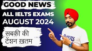 Good News (8,17,24,31 August) IELTS Exams की टेंशन ख़तम|