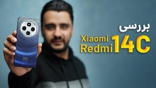 Xiaomi Redmi 14C / بررسی ردمی 14سی، اقتصادی جدید شیائومی