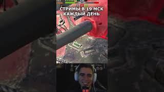 ВСТРЕТИЛ ИС-7 НАГЛОГО ДЕДА | #shorts #wotblitz #tanksblitz #wotb #wot