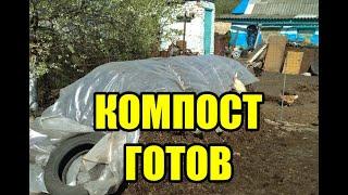 Шампиньоны в домашних условиях. Компост готов, едем дальше!!!