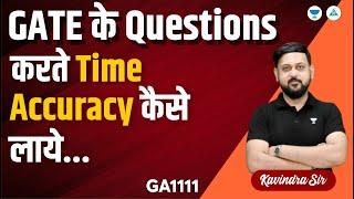 GATE के Questions करते Time Accuracy कैसे लायें?? #gate2024 #ga1111