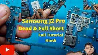 Samsung J2 Pro Dead & Full Short Solutions Full Tutorial In Hindi