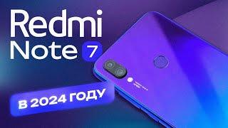 ВСЯ ПРАВДА О REDMI NOTE 7 в 2024