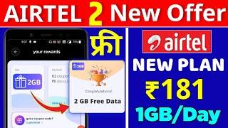 Airtel 2 New Offer | Airtel 2GB Free Data Coupon | New Plan ₹181 1GB  Day 2022 | Airtel Thanks App 