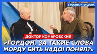 Комаровский. Осложнения у Путина после болезни, донорство украинской спермы, здоровое питание