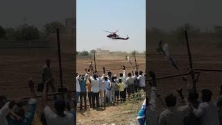 ys jagan helicopter#ysjagan#ysr#politics#jaganagenda#songs#viral#byreddy#helicopter