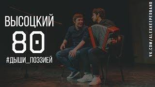 Александр Бутрин - Милицейский протокол | Дом Высоцкого на Таганке