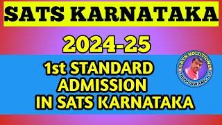 1ST STANDARD ADMISSION IN SATS |SATS ನಲ್ಲಿ 1ನೇ ತರಗತಿ ದಾಖಲಾತಿ ಮಾಡುವ ವಿಧಾನ