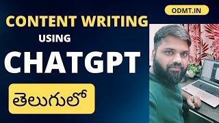 Content Writing Tutorial in Telugu - For Beginners | కంటెంట్ ఎలా రాయాలి ? | Chatgpt | Copi.ai