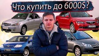 Buying a car up to $6,000 420,000 rubles / What to buy?