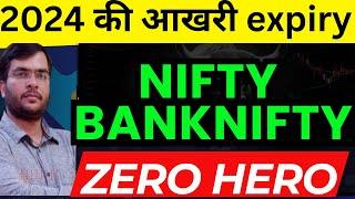 BANKNIFTY EXPIRY 24 DEC NIFTY ANALYISIS FOR TOMORROW | TOMORROW MARKET Prediction | EXPIRY ZERO HERO