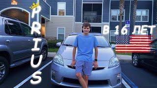 Купил Toyota Prius в 16 лет | Моя первая машина