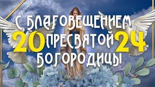 Красивое Поздравление С Благовещением Пресвятой Богородицы  ️  поздравления с благовещением