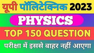 Up polytechnic exam 2023 || Polytechnic physics Top 150 questions || @POLYTECHNIC-SAFAR