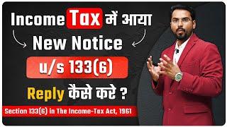 Income Tax Notice 133 (6) | How to reply ? | Income Tax में आया नया Notice |